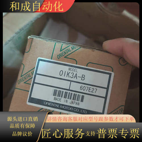0IK3A-B东方马达电机，原装配件，全新原