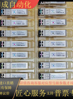SONT/讯特10G10km光模块 25G10KM 万兆单模