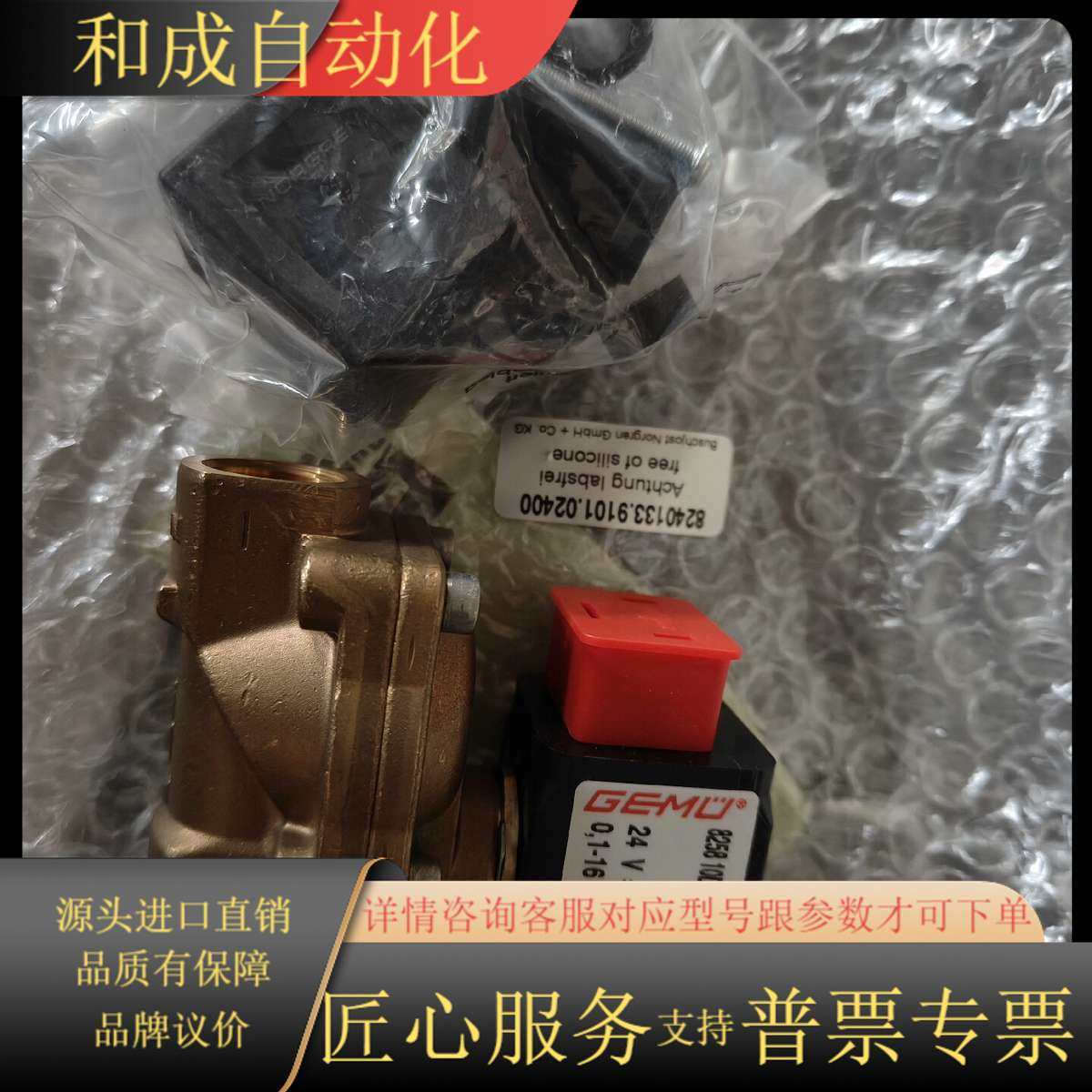 #电磁阀GEMU电磁阀825810D11221 882417