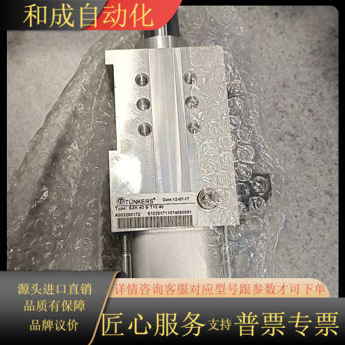 德珂斯 TUNKERS 夹紧气缸  V240    V260