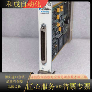 高速模拟输出板卡12位 6713 7777 PXI