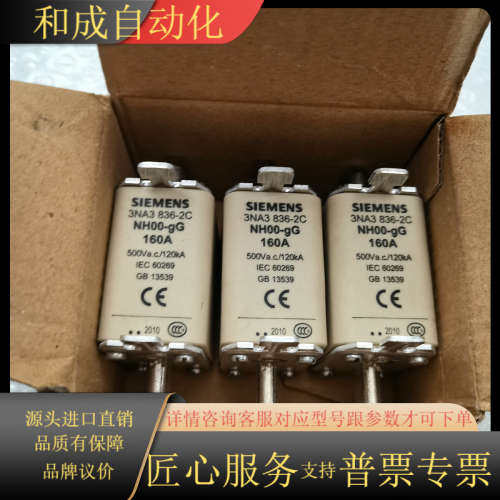 3NE1022-0/125A 3NA3812-2C/32A全