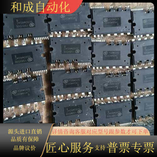SD30M60AC，士兰微模块全新 原装 管子里面倒掉了。实