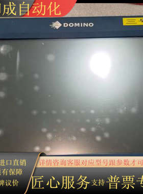 多米诺EPT006853，贴标机控制面板，原装，功能完好