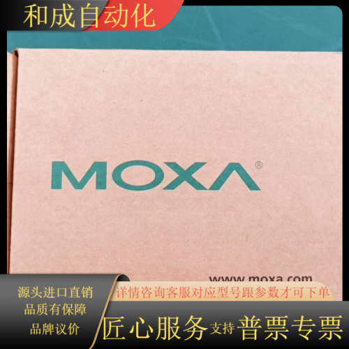 EDS-205A-T摩莎MOXA交换机全新原装正品现货