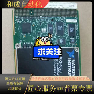 Digit 出一块NI 6½ 4070 FlexDM PXI