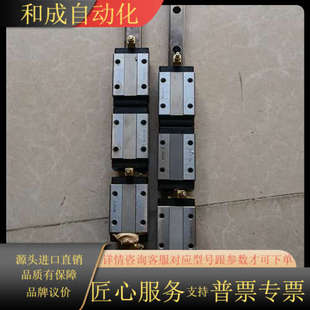 THK 两条6个块轨道长520mm成色如 滑轨HSR25