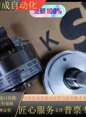 全新AS7Y   AMG73 S S24 S2048编码器，