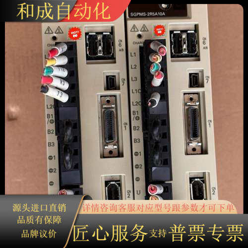 450W伺服驱动器SGPMS-2R5A10A，实