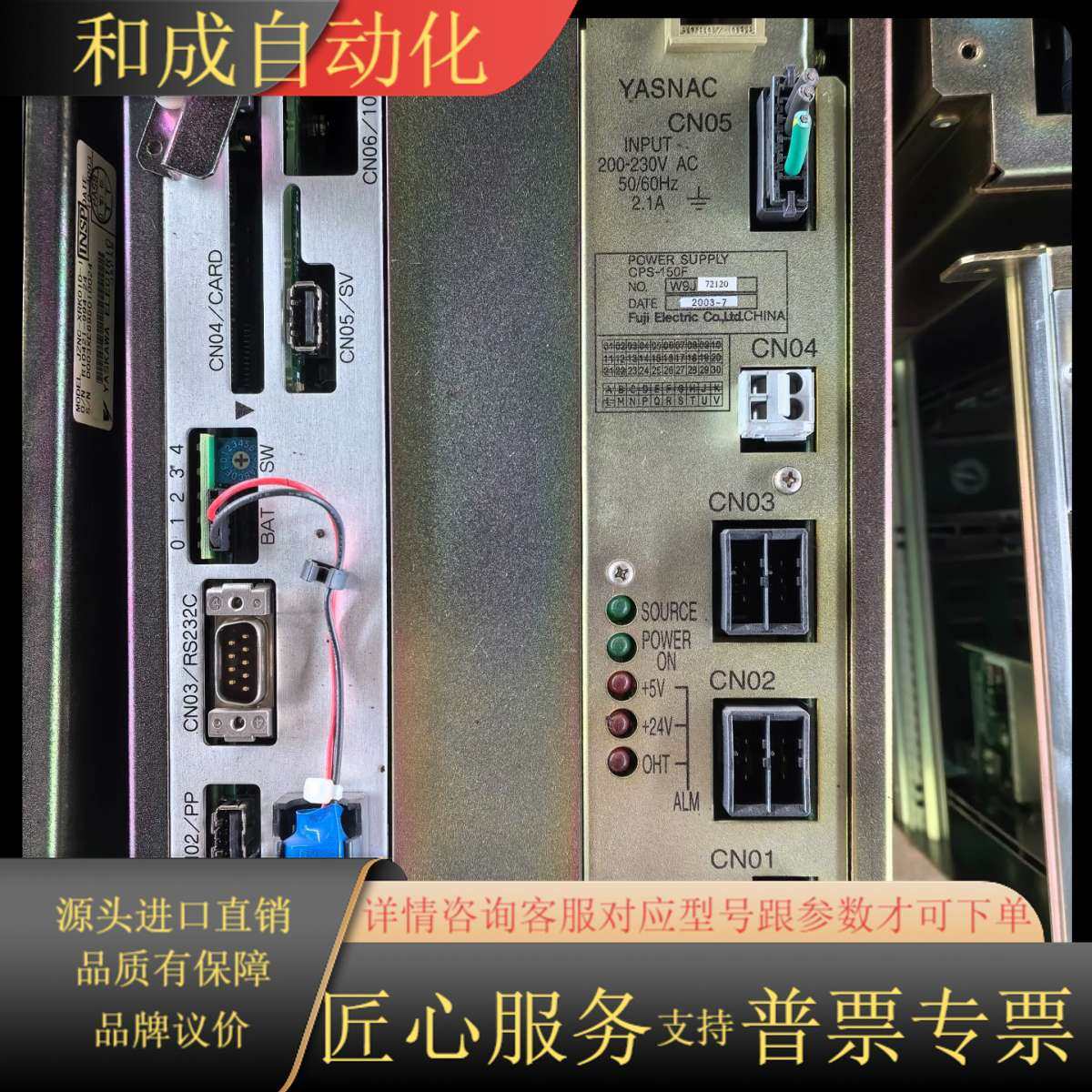 XRC机器人CPU模组JZNC-XRK01D-1 实物拍