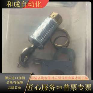 钥匙锁 LOCK323 KEY