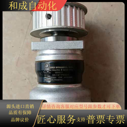 APEX精锐 PAII 042-S2 行星减速机 速比0