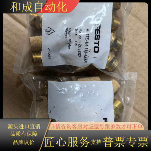 订货号1205862、FESTO G3/8消声器、型号AMT