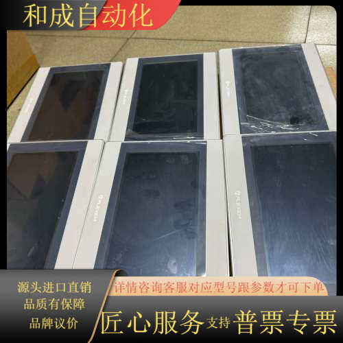 FLEXEM繁易触摸屏FE9100WE，几乎全新，功能正常。