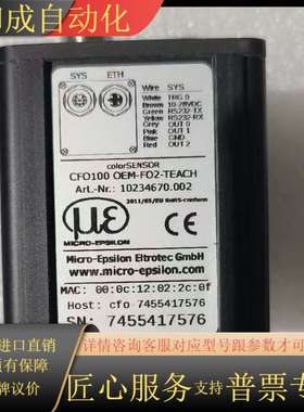 Micro-Epsilon colorSENSOR CFO1