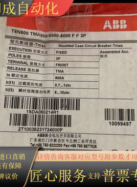 塑壳订货号10099497.T6N800TMA800/