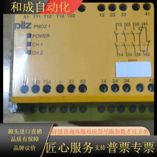 安全继电器订货775650