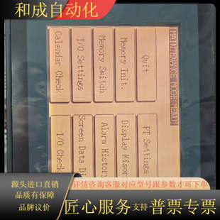 触摸屏 系统版 型号NT31 EV2 本 ST122B