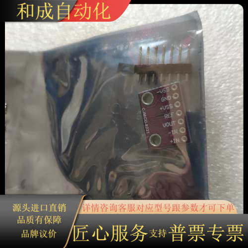 CJMCU-8221  精密仪表 放大器模块,全新原装，实物