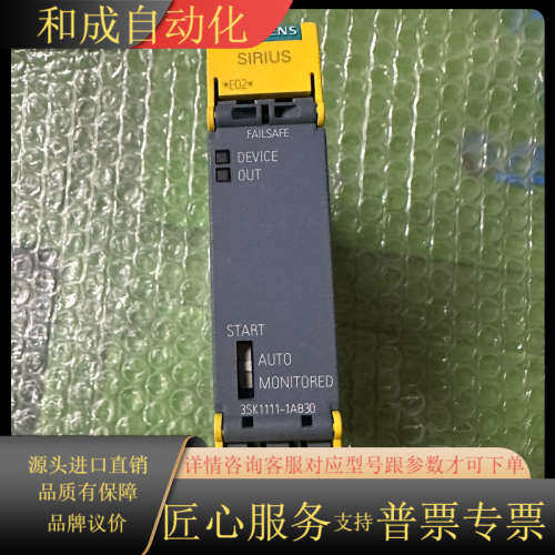 单双通道继电器3SK1111-1AB30 ，全