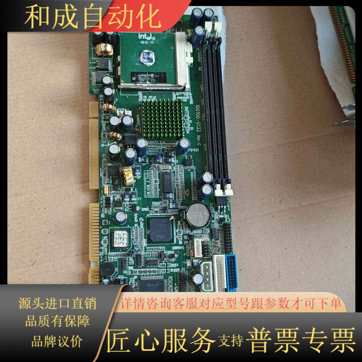 100100-0086 Rev:C/LMB-815VL工控机