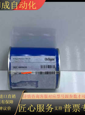 Dräger Sensor O2 LS 6809630