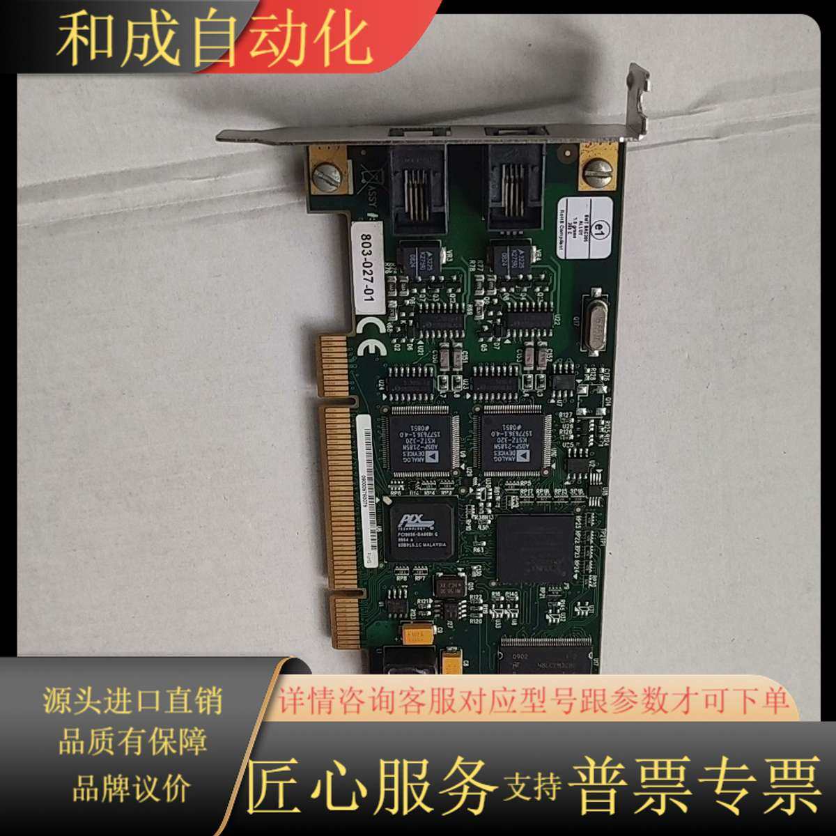 Eicon Diva Analog-2P 033-085-0