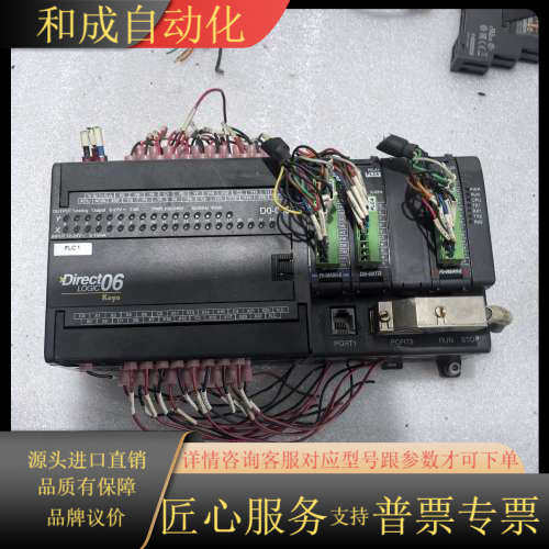 光洋KOYO模块一组，型号：D0-06DD1/F0-08AD