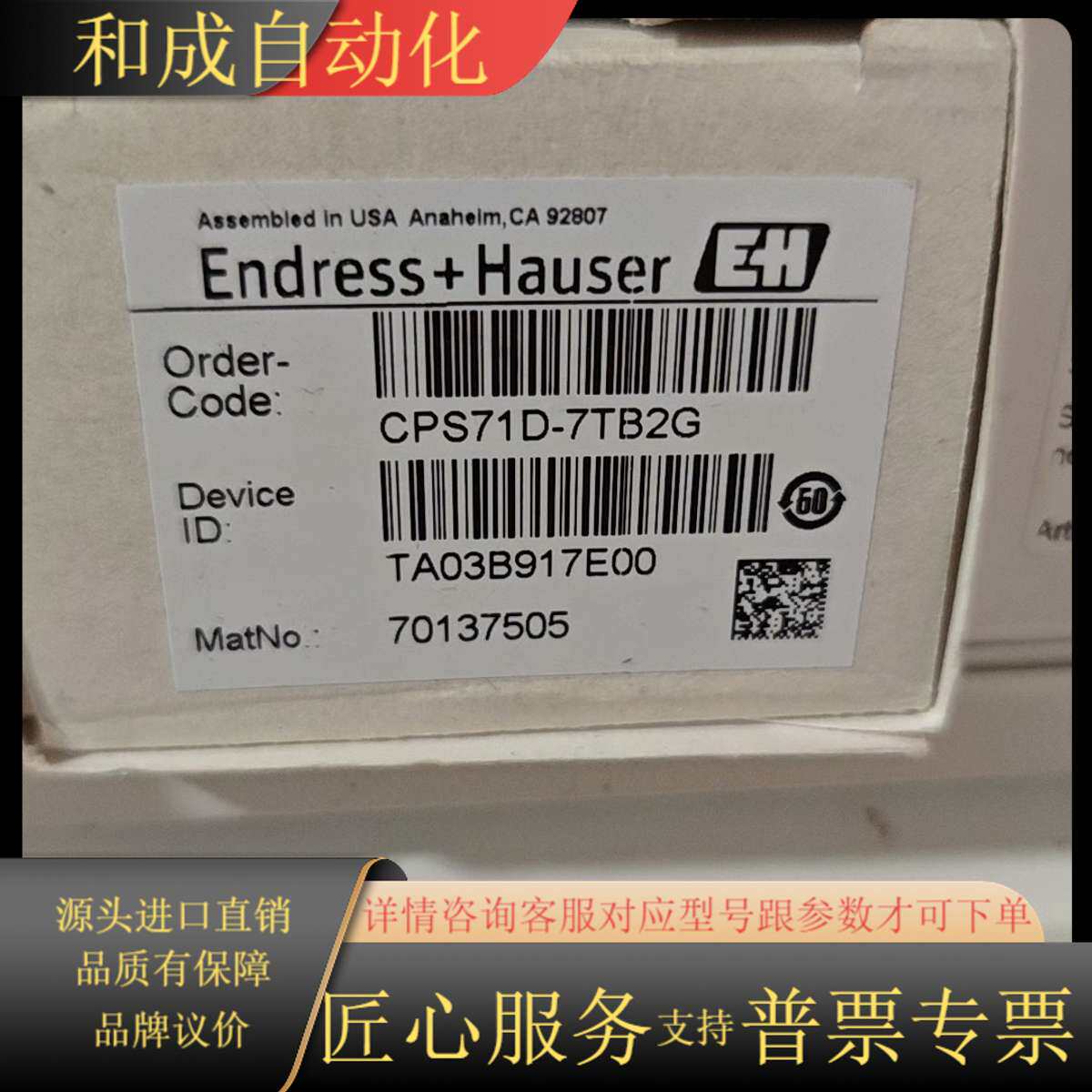 全新eh电极，CPS71D-7TP2G