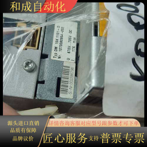 全新工业电源模块，型号DM 15K 1101-D，原装，
