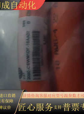 【出手】全新Kinetix 7米电缆，型号2090-CSWM