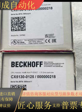 PLC CX5130-0125/ 000000218 两