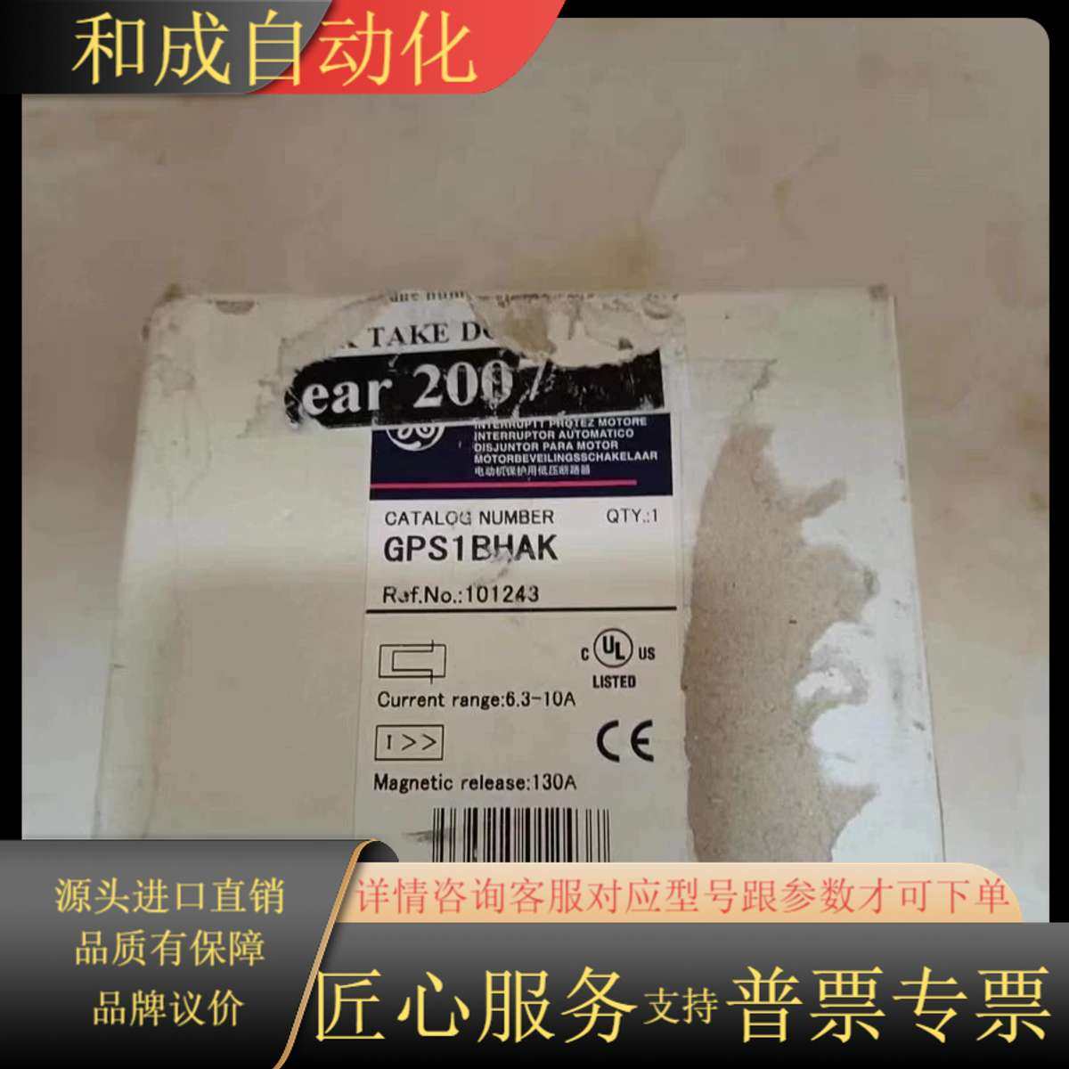 J149*全新GE 通用马达保护器 断路器  GPS1B