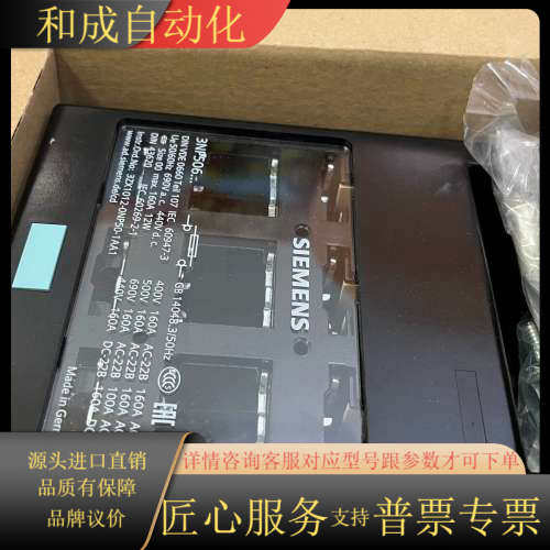 熔断器式隔离开关3NP5060-0CA00 160A