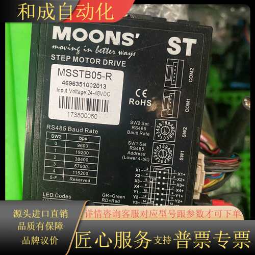 鸣志ST步进驱动器MSSTB05-R