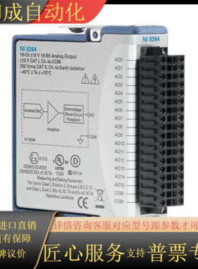 NI9264 ，全新，现货议价！