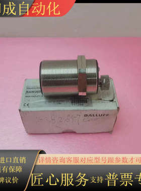 原装BALLUFFBAW003M传感器BAW MKZ-