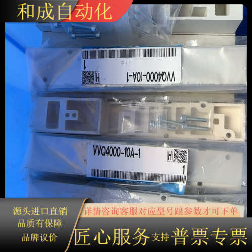 阀岛盲板VVQ4000-10A-1全新16个，其中有7