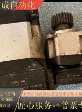 NEWSTART行星减速机，的，图片实拍，功能