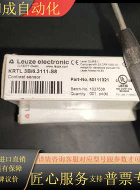 全新原装正品劳易测KRTL3B/6.3111-S8色标传感器