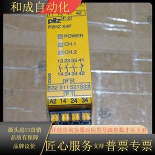 全新安全继电器P2HZ 型号78735 X4P