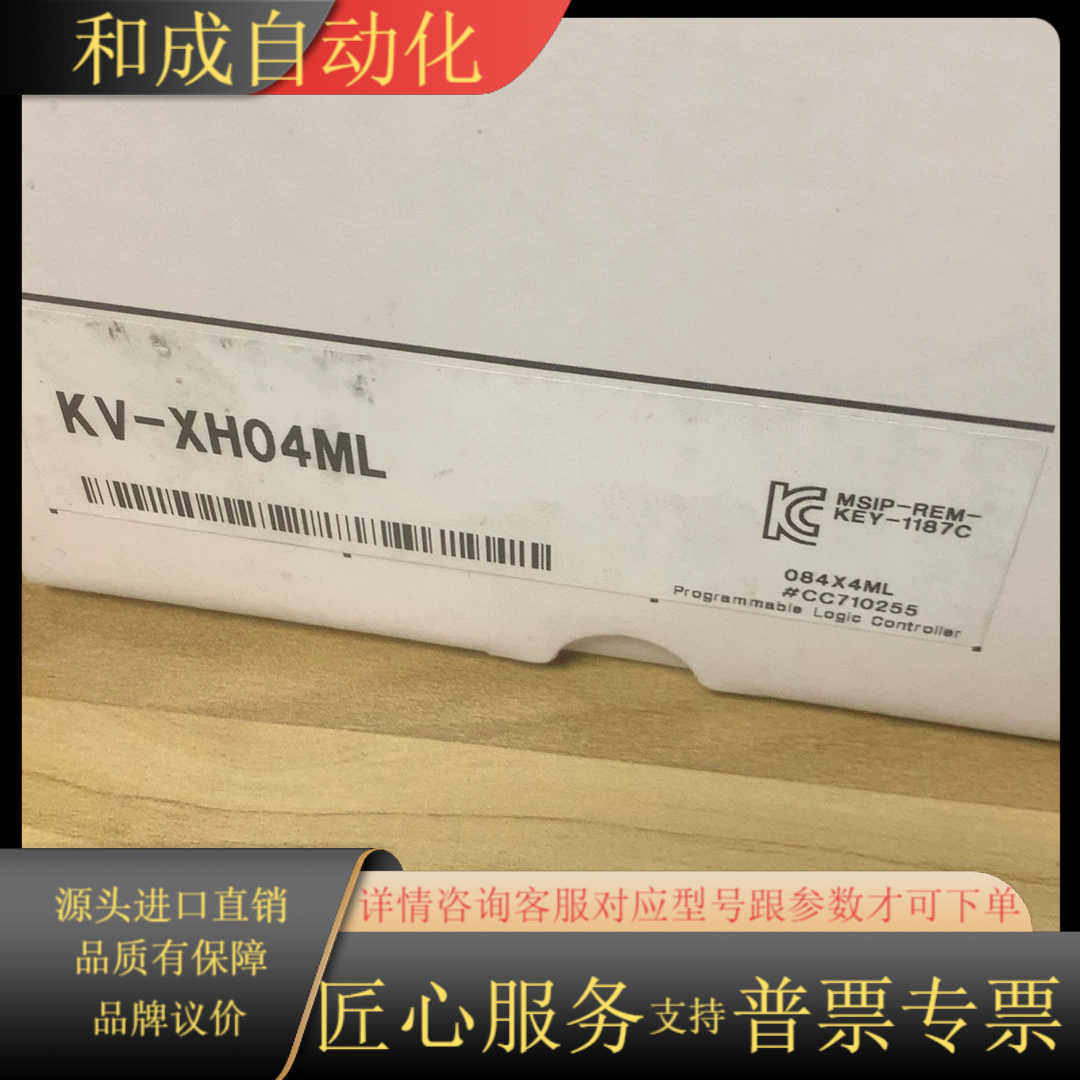 KEYENCE/基恩士原装 KV-XH04ML 定位模块运动