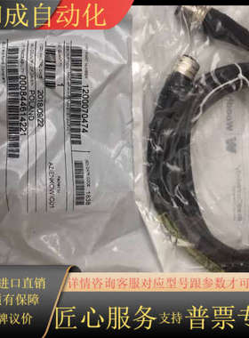 全新莫仕 Woodhead 接近开关传感器连接线120007