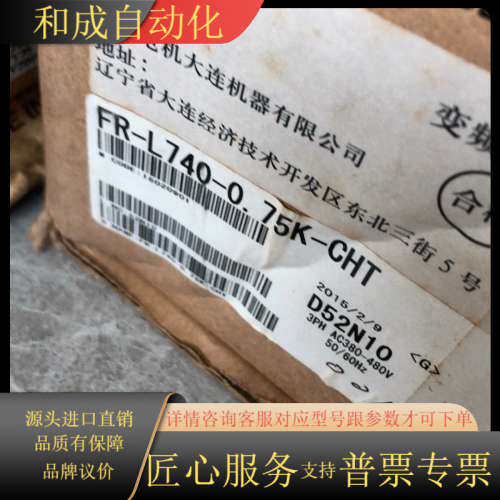 FR-L740-0.75K-CHT 全新原装变频器