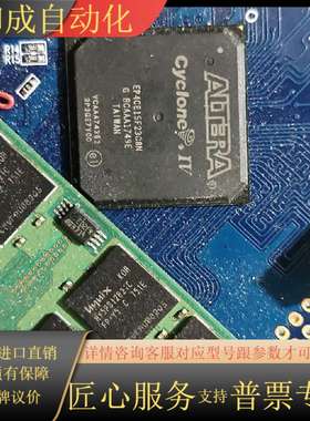 出售芯片板：EP4CE15F23C8NG一共5张