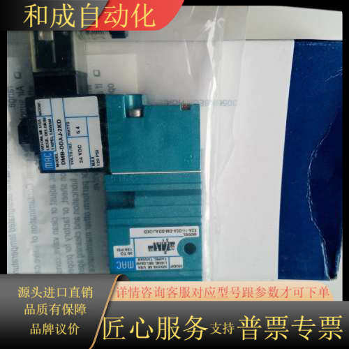 MAC电磁阀52A-14-D0A-DM-DDAJ-2KD,全