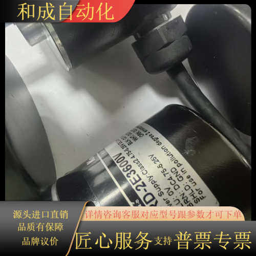 出光洋KOYO旋转编码器TRD-2E3600V，成色轻微使用