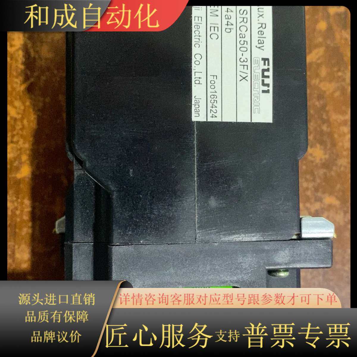 全新中间继电器接触器SRCa50-3F 4a4b 6a2
