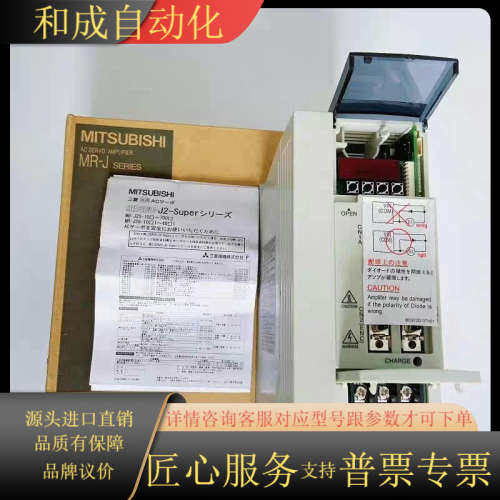 #控制器  MR-J2S-10B  全新 MITSUBI