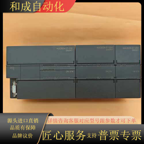 出售几乎全新的汇辰HUCEEN E7-200 SMART P